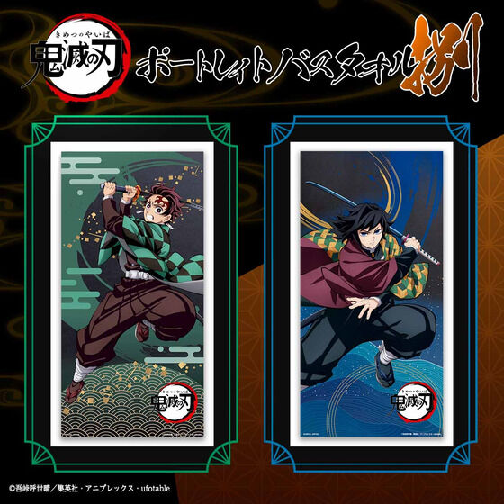 鬼滅の刃｜バンダイナムコグループ公式通販サイト