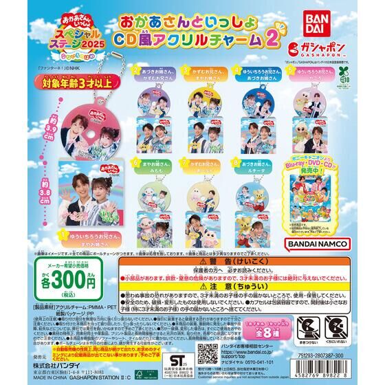 アイカツ 神崎美月 stage缶バッジ トルソー オンライン羽付き - 楽天