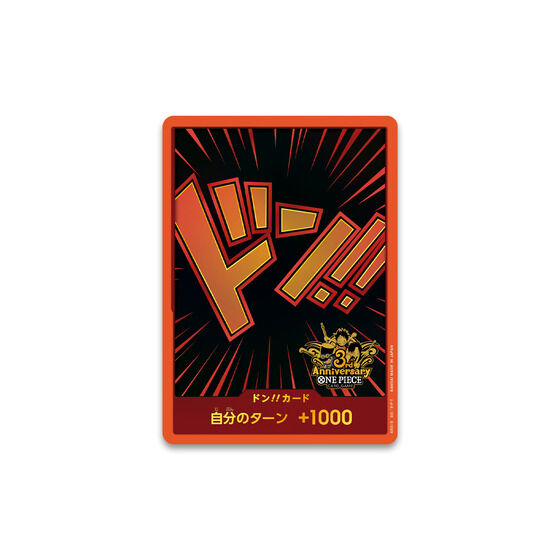 ONEPIECEカードゲーム 3rd ANNIVERSARY SET【2026年2月発送分】 | ONE