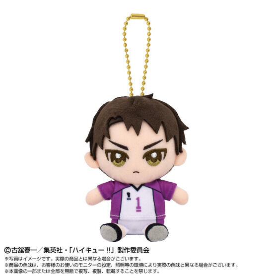 Chibiぬいおすわりマスコット 牛島 若利 | ハイキュー!! おもちゃ
