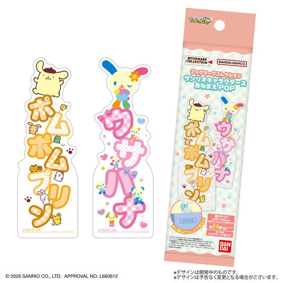 ブックマークコレクション サンリオキャラクターズ おなまえPOP