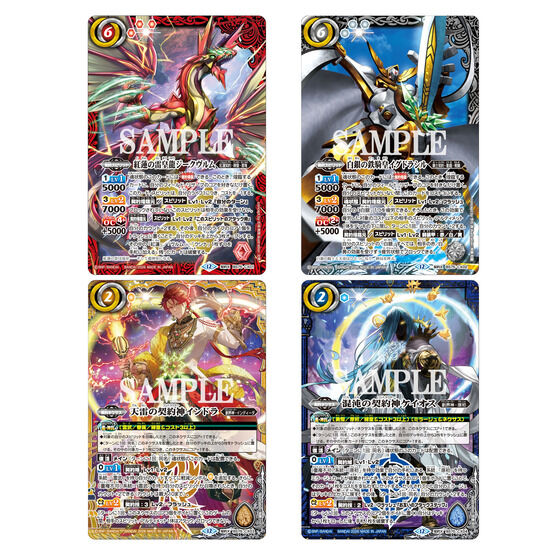 バンダイ 商品・サービスサイト | バトルスピリッツ 契約編:環 第4章