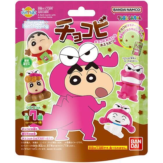 びっくらたまご バスポッピング クレヨンしんちゃん チョコビみたいな
