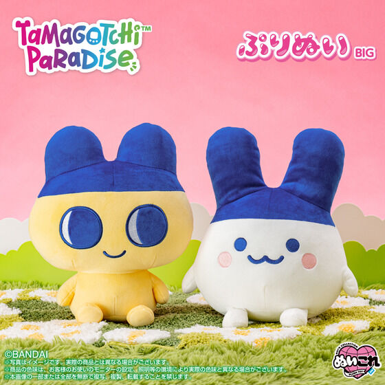 ぷりぬいBIG Tamagotchi Paradise みみっち | たまごっち おもちゃ