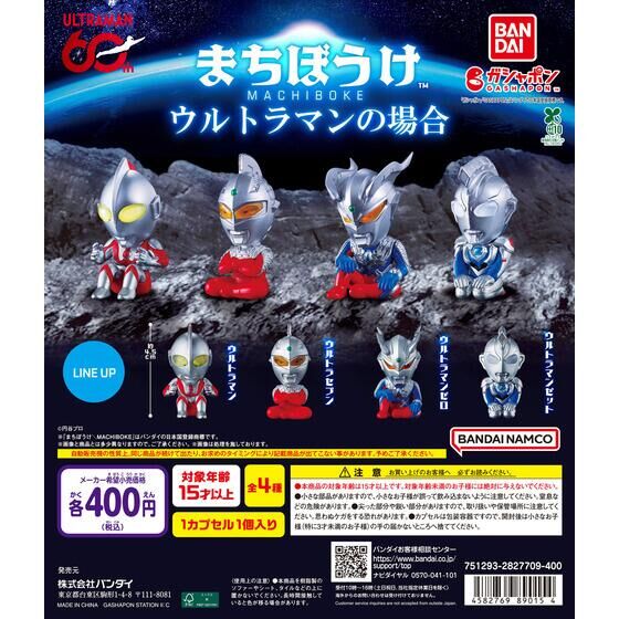 ウルトラヒーローシリーズ EX ウルトラマンダイナ 25周年記念セット