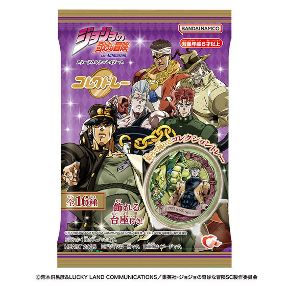 コレクトレー『ジョジョの奇妙な冒険 スターダストクルセイダース』(12