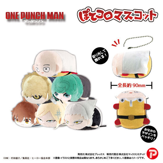 ワンパンマン｜ アニメグッズ ・フィギュア・おもちゃならプレミアム