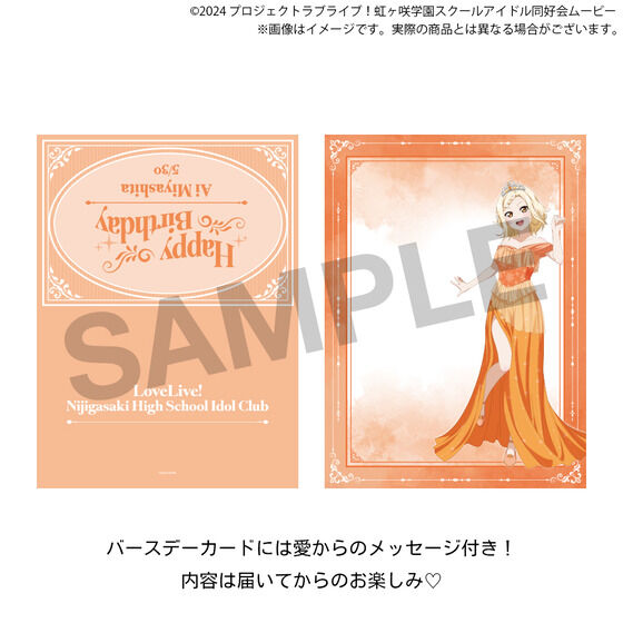 ラブライブ！虹ヶ咲学園スクールアイドル同好会 虹ヶ咲学園購買部