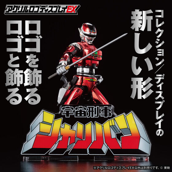 アクリルロゴディスプレイEX｜バンダイナムコグループ公式通販サイト