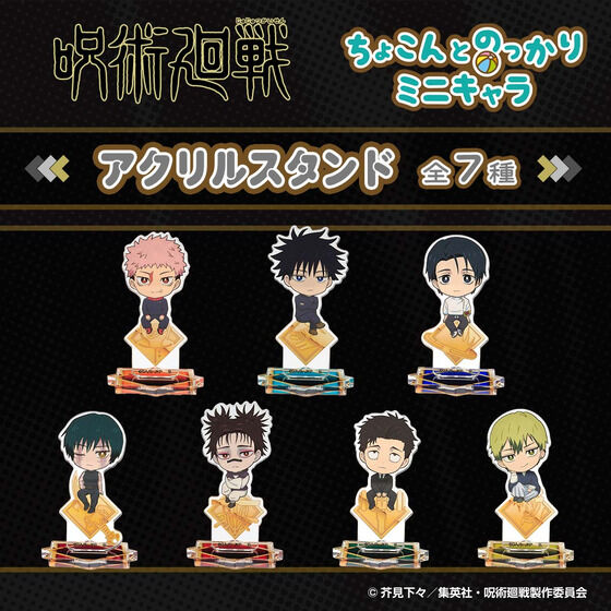 呪術廻戦｜ アニメグッズ ・フィギュア・おもちゃならプレミアム