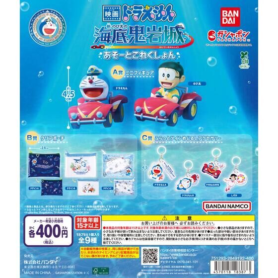 HUGっと！プリキュア ミライクリスタルチャームSP2｜ガシャポン