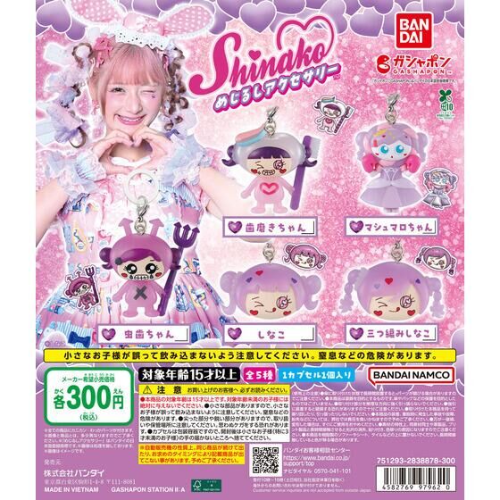 HYSTERIC MINI(ヒステリックミニ) めじるしアクセサリー｜ガシャポン