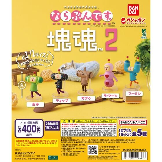 転生したらスライムだった件 リムルさまがいっぱいフィギュア4