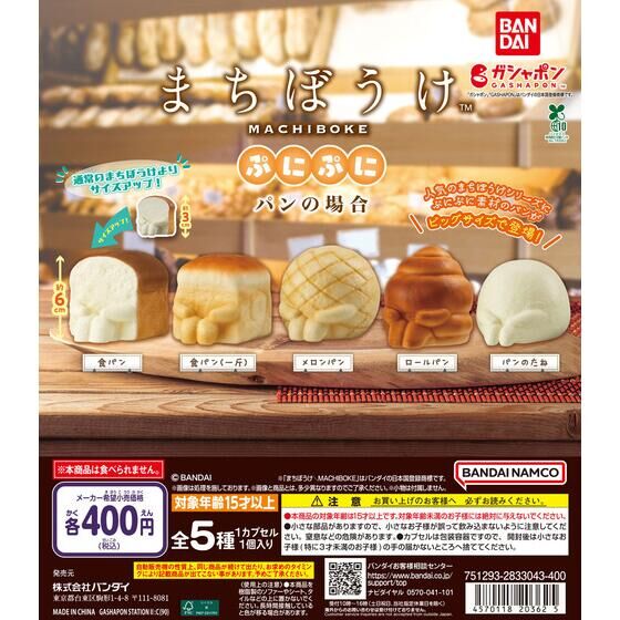 フラットガシャポン】映画「五等分の花嫁」 匠ウィンドウコレクション