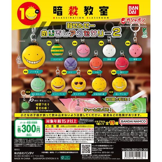 たまごっち×ポールフランク カプセルラバーマスコット｜ガシャポン