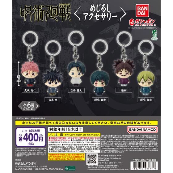 仮面ライダー電王 イマジンまちぼうけ・続｜ガシャポンオフィシャルサイト