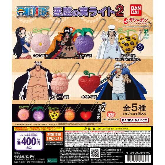 手塚治虫キャラクター すわらせ隊｜ガシャポンオフィシャルサイト