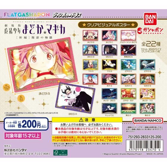 HG GIRLS 須藤芽依｜ガシャポンオフィシャルサイト