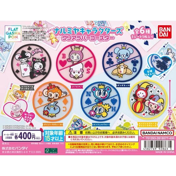 美少女戦士セーラームーン スティック&ロッド5｜ガシャポン