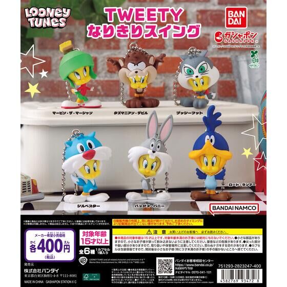 ドラえもん あつめていっぱいこれくしょん｜ガシャポンオフィシャルサイト