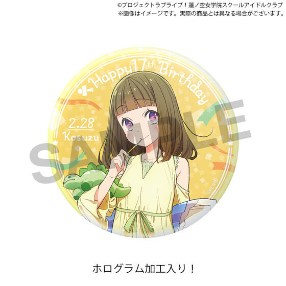 ラブライブ！蓮ノ空女学院スクールアイドルクラブ 蓮ノ空女学院購買部