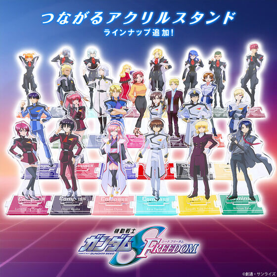 機動戦士ガンダムSEED DESTINY｜ アニメグッズ ・フィギュア・おもちゃ