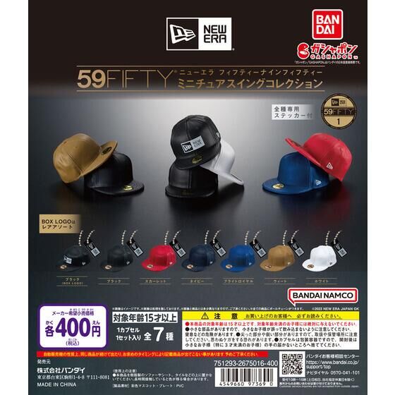 バンダイ 商品・サービスサイト | NEW ERA® 59FIFTY® ミニチュア