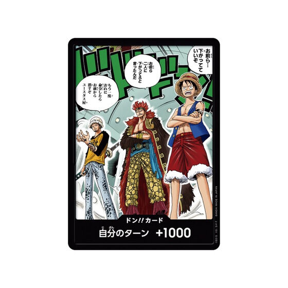 カードダスドットコム 公式サイト | 商品情報 - ONE PIECE カード