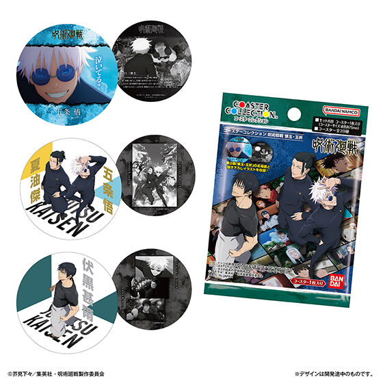 バンダイ 商品・サービスサイト | コースターコレクション 呪術廻戦 懐