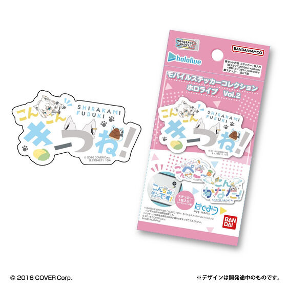 モバイルステッカーコレクション ホロライブ Vol.2│ライフスタイル