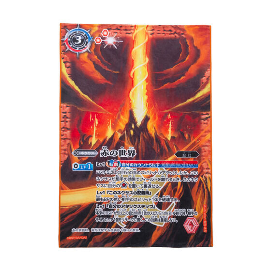 バトルスピリッツ 15周年記念カード総選挙 ビッグカードバスタオル（全