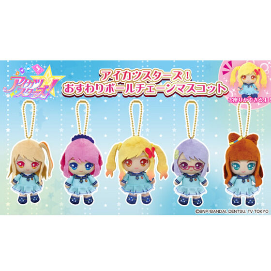 アイカツスターズ！｜バンダイナムコグループ公式通販サイト