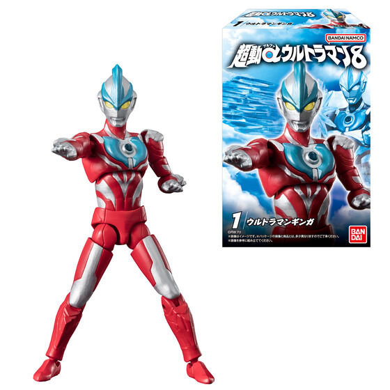 超動αウルトラマン8 | バンダイによる、遊びと学びのココロ育む