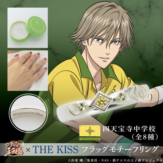 新テニスの王子様】THE KISS フラッグモチーフリング 第2弾 四天宝寺
