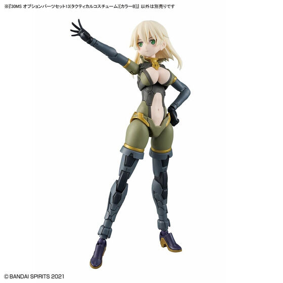 30MS オプションパーツセット13(タクティカルコスチューム)[カラーB