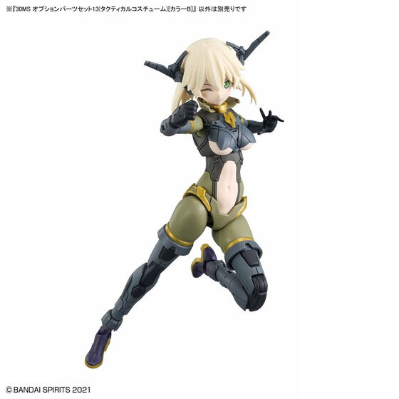 30MS オプションパーツセット13(タクティカルコスチューム)[カラーB