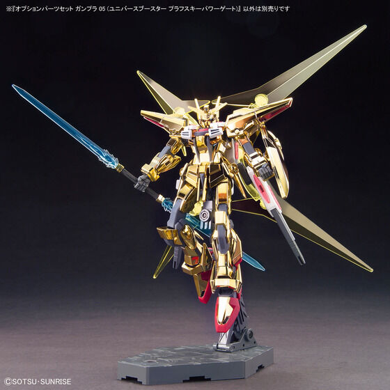 オプションパーツセット ガンプラ 05 (ユニバースブースター プラ
