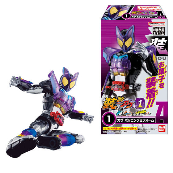 仮面ライダーヴァレン収録】「装動 仮面ライダーガヴGV1 Feat
