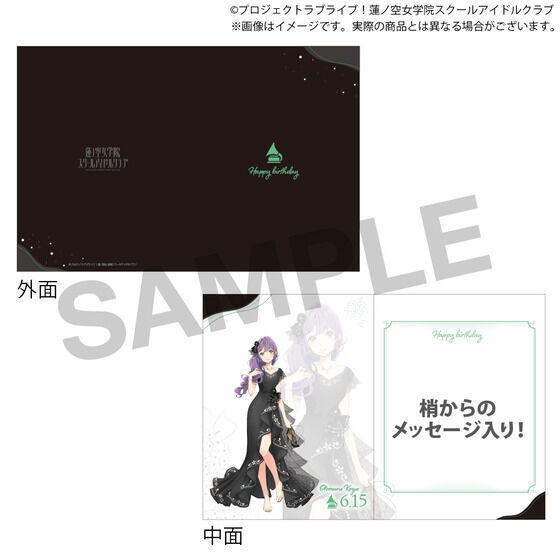 ラブライブ！蓮ノ空女学院スクールアイドルクラブ 蓮ノ空女学院購買部