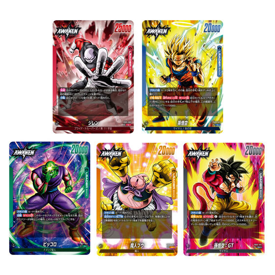 カードダスドットコム 公式サイト | 商品情報 - ドラゴンボール
