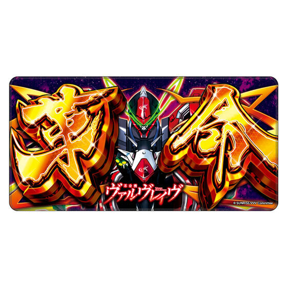 革命機ヴァルヴレイヴ 革命パネルプレイマット | アニメグッズ