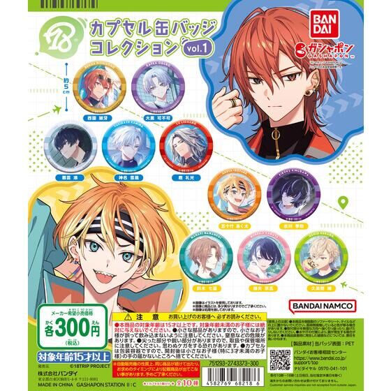 18TRIP カプセル缶バッジコレクションvol.1 | ガシャポンのデパート