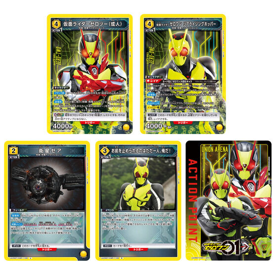UNION ARENA スタートデッキ 仮面ライダー【UA29ST】 | バンダイによる