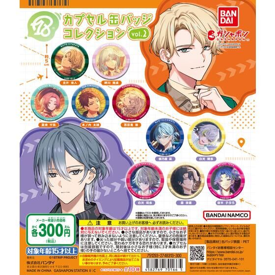 18TRIP カプセル缶バッジコレクションvol.2 | ガシャポン バンダイ