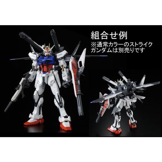RG 1/144 ストライクルージュ＋HG 1/144 I.W.S.P. 【再販