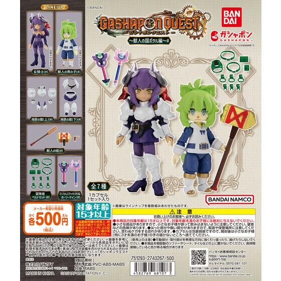 発売スケジュール｜ガシャポンオフィシャルサイト