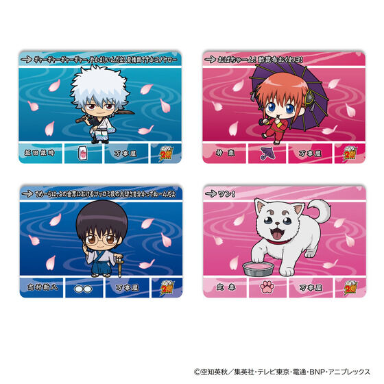 カードダスドットコム 公式サイト | 商品情報 - カードダス 銀魂(自販機)