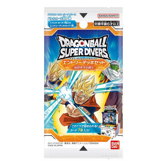 ドラゴンボールスーパーダイバーズ オフィシャルデッキケース& カード3