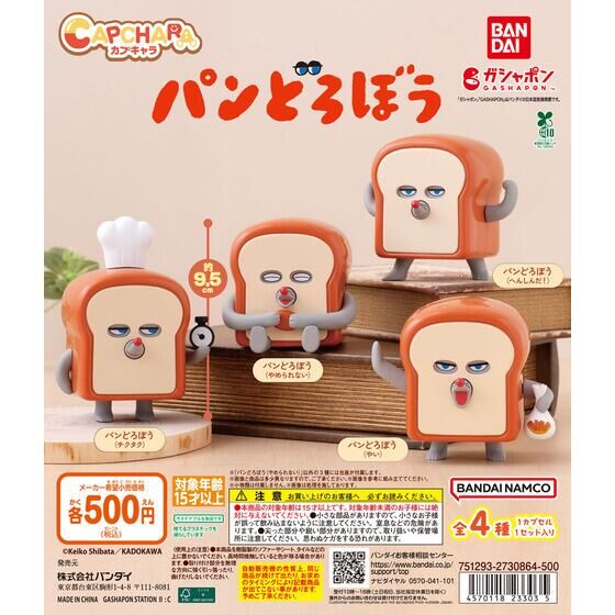 矢沢あい BIG METAL RING｜ガシャポンオフィシャルサイト