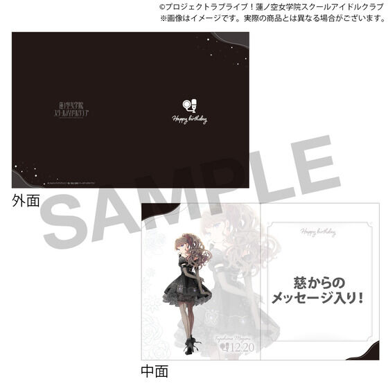 ラブライブ！蓮ノ空女学院スクールアイドルクラブ 蓮ノ空女学院購買部